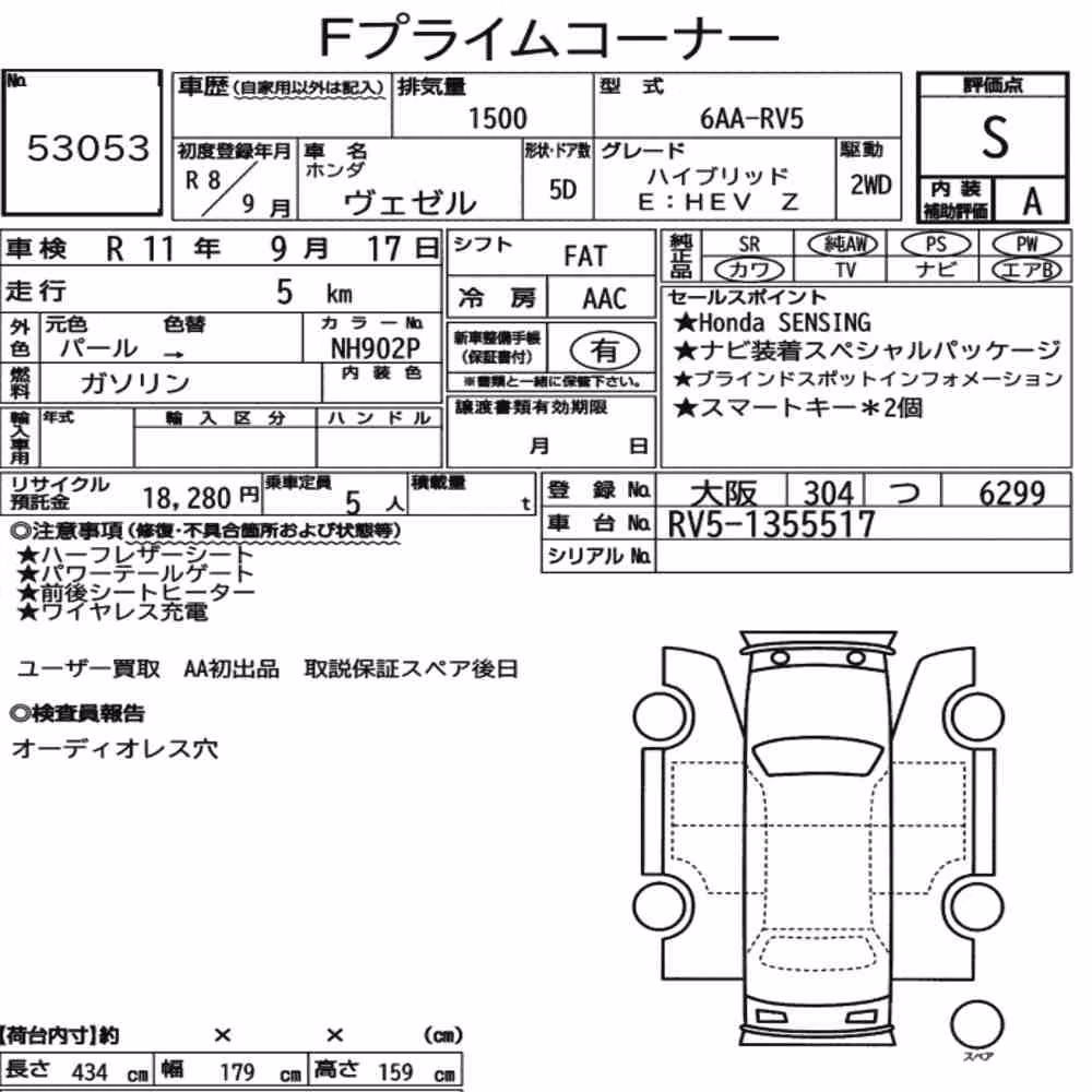 Notka aukcyjna: HONDA VEZEL HYBRID E:HEV Z