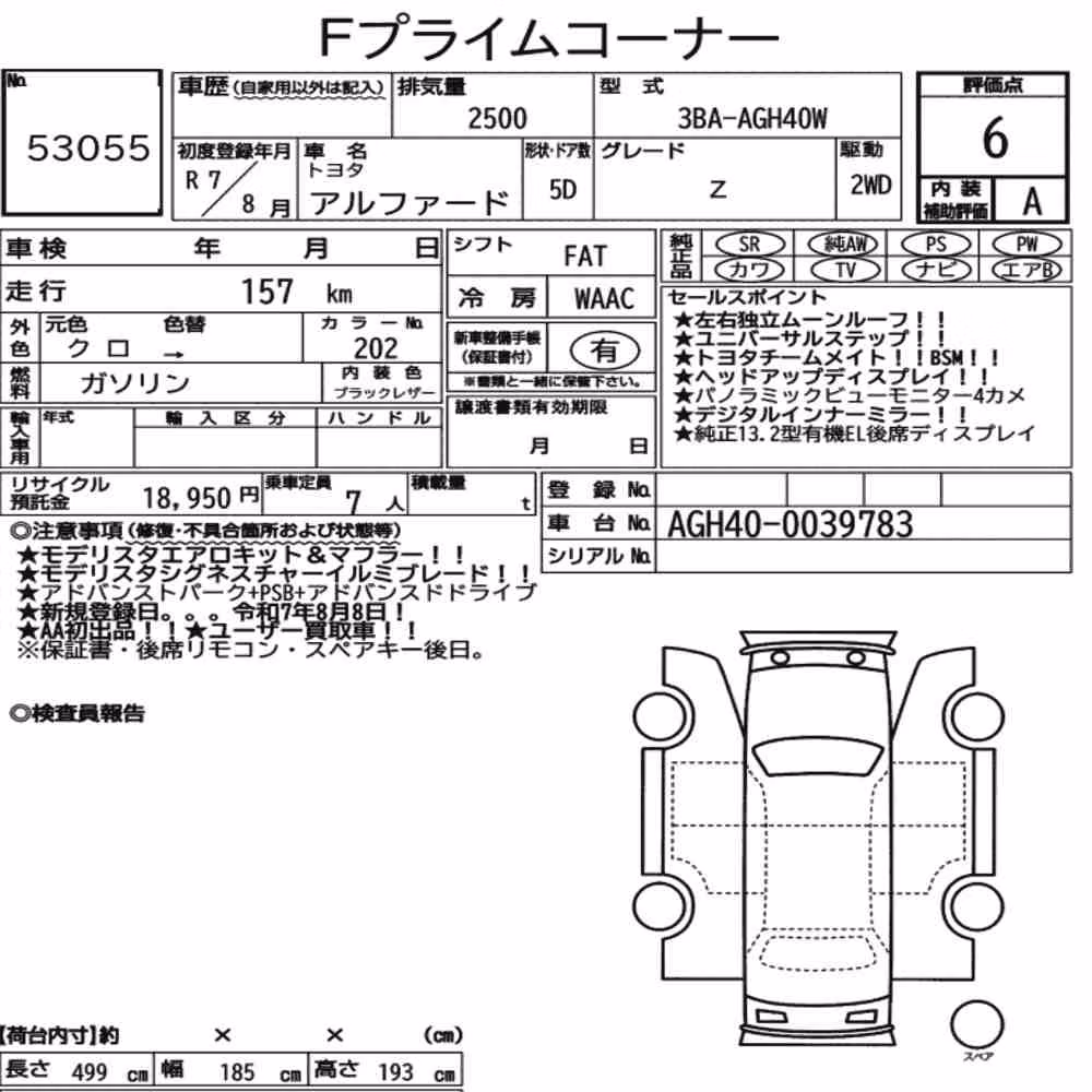 Notka aukcyjna: TOYOTA ALPHARD Z