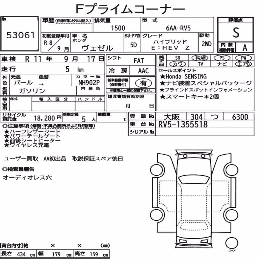 Notka aukcyjna: HONDA VEZEL HYBRID E:HEV Z