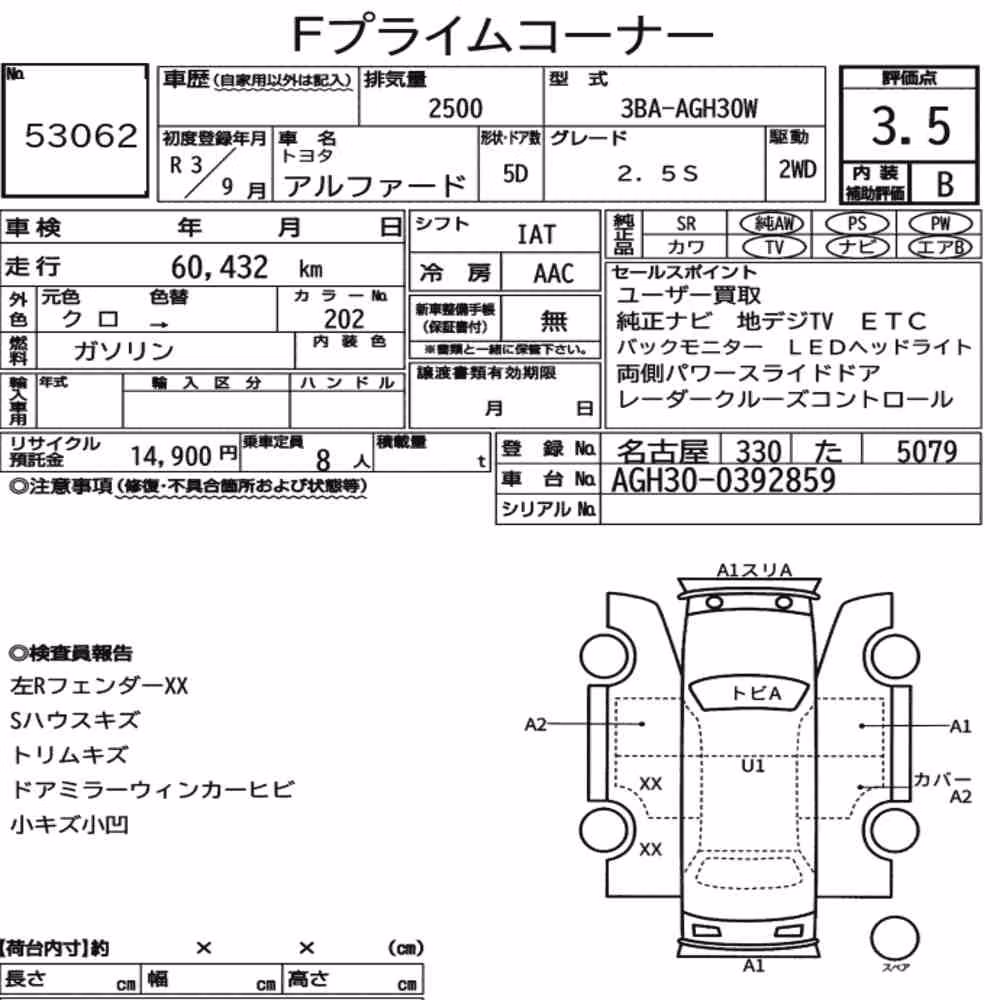 Notka aukcyjna: TOYOTA ALPHARD 2.5S