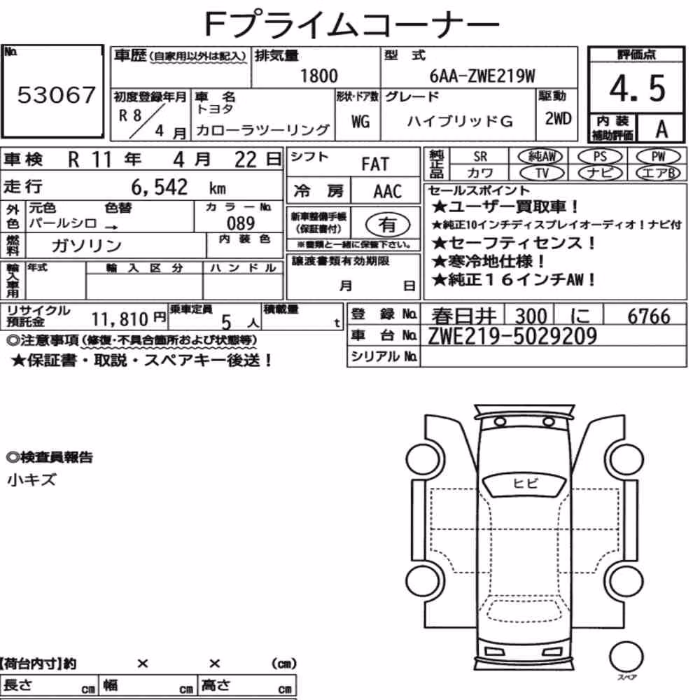 Notka aukcyjna: TOYOTA COROLLA TOURING HYBRID G