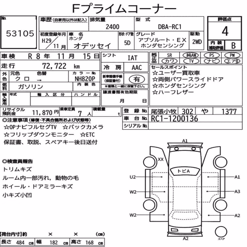 Notka aukcyjna: HONDA ODYSSEY ABSOLUTE・EX HONDA SENSING