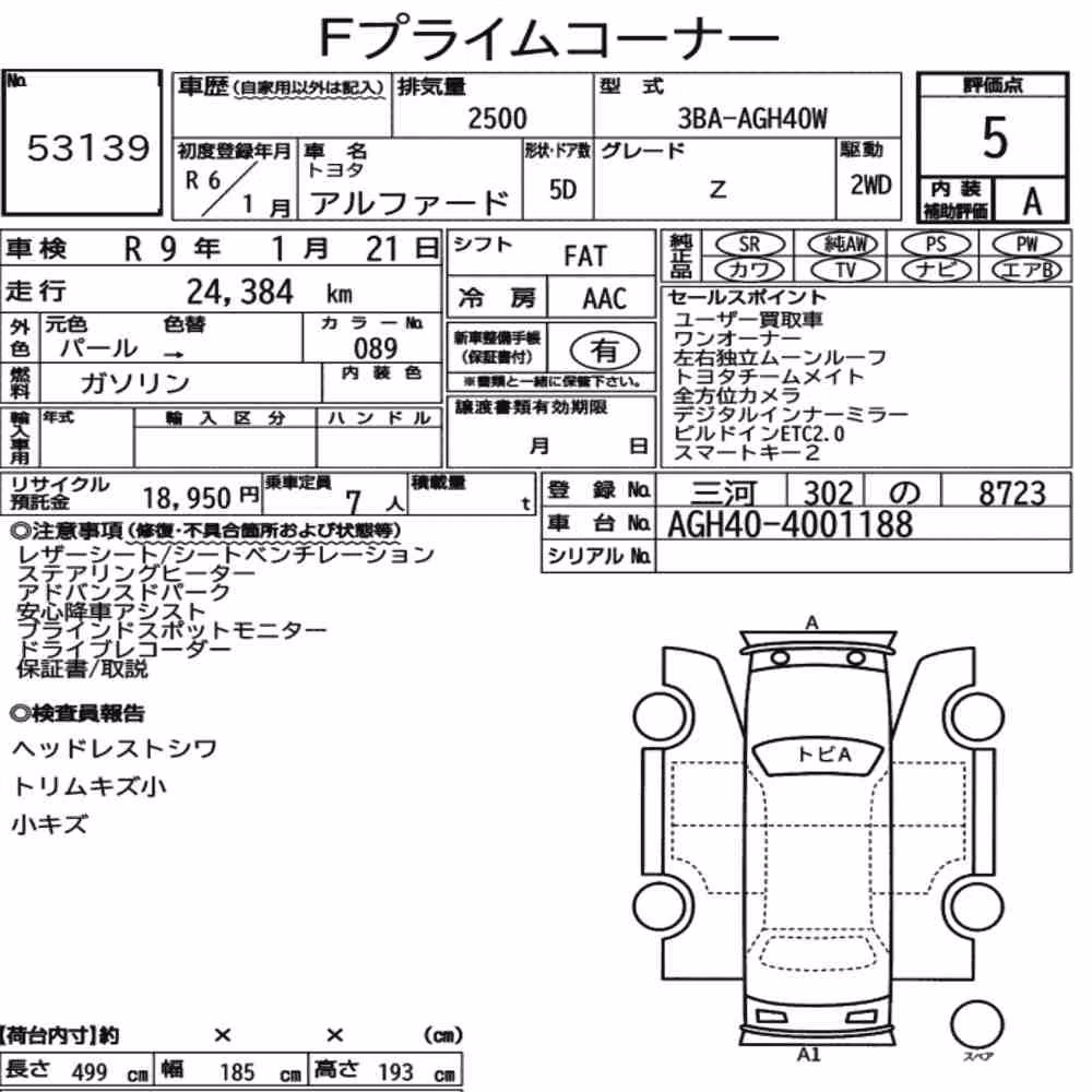 Notka aukcyjna: TOYOTA ALPHARD Z