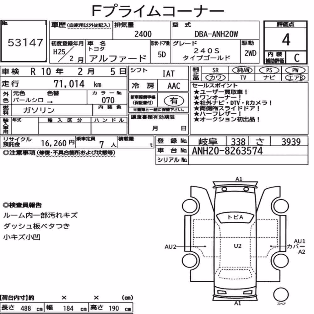 Notka aukcyjna: TOYOTA ALPHARD 240S TYPE GOLD