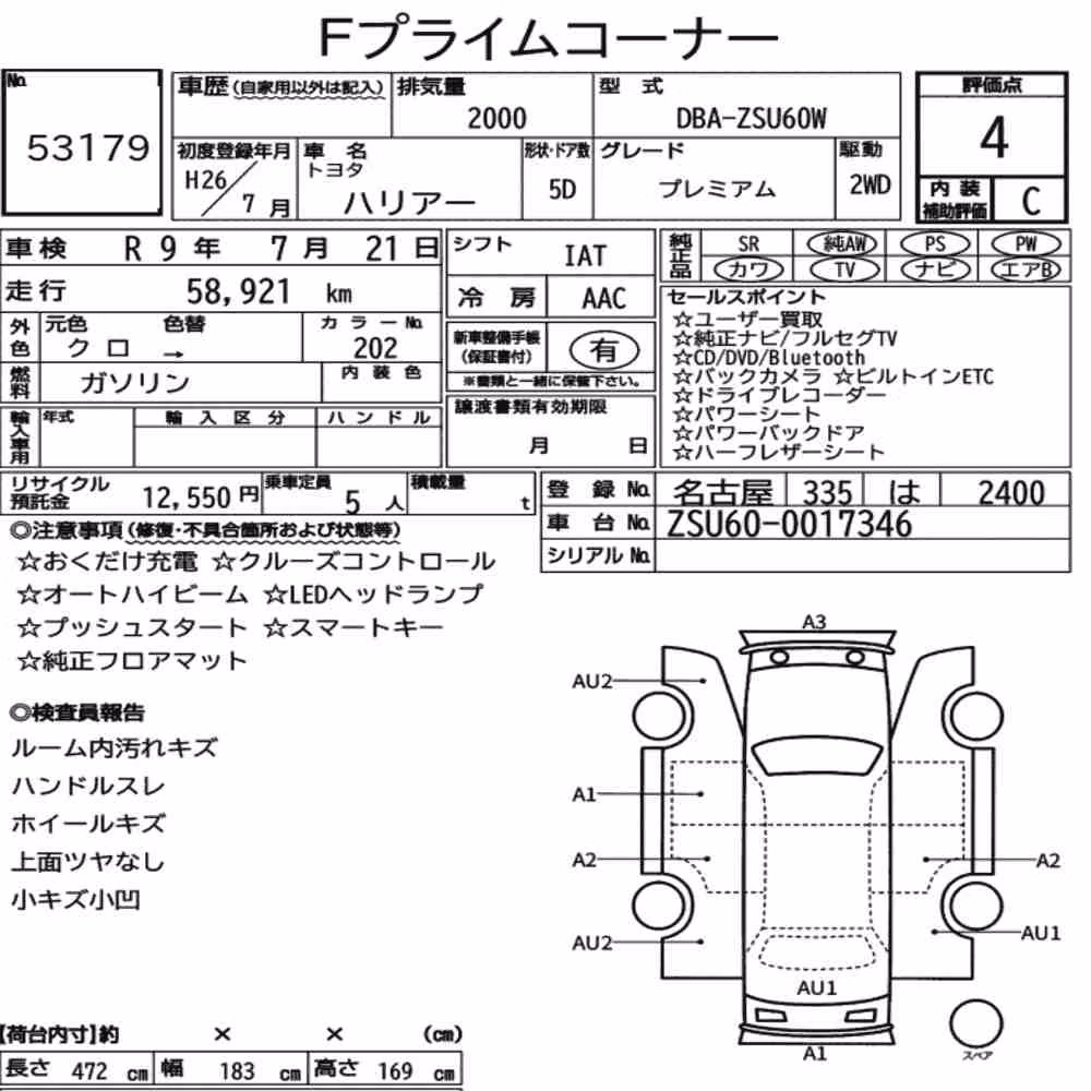 Notka aukcyjna: TOYOTA HARRIER PREMIUM