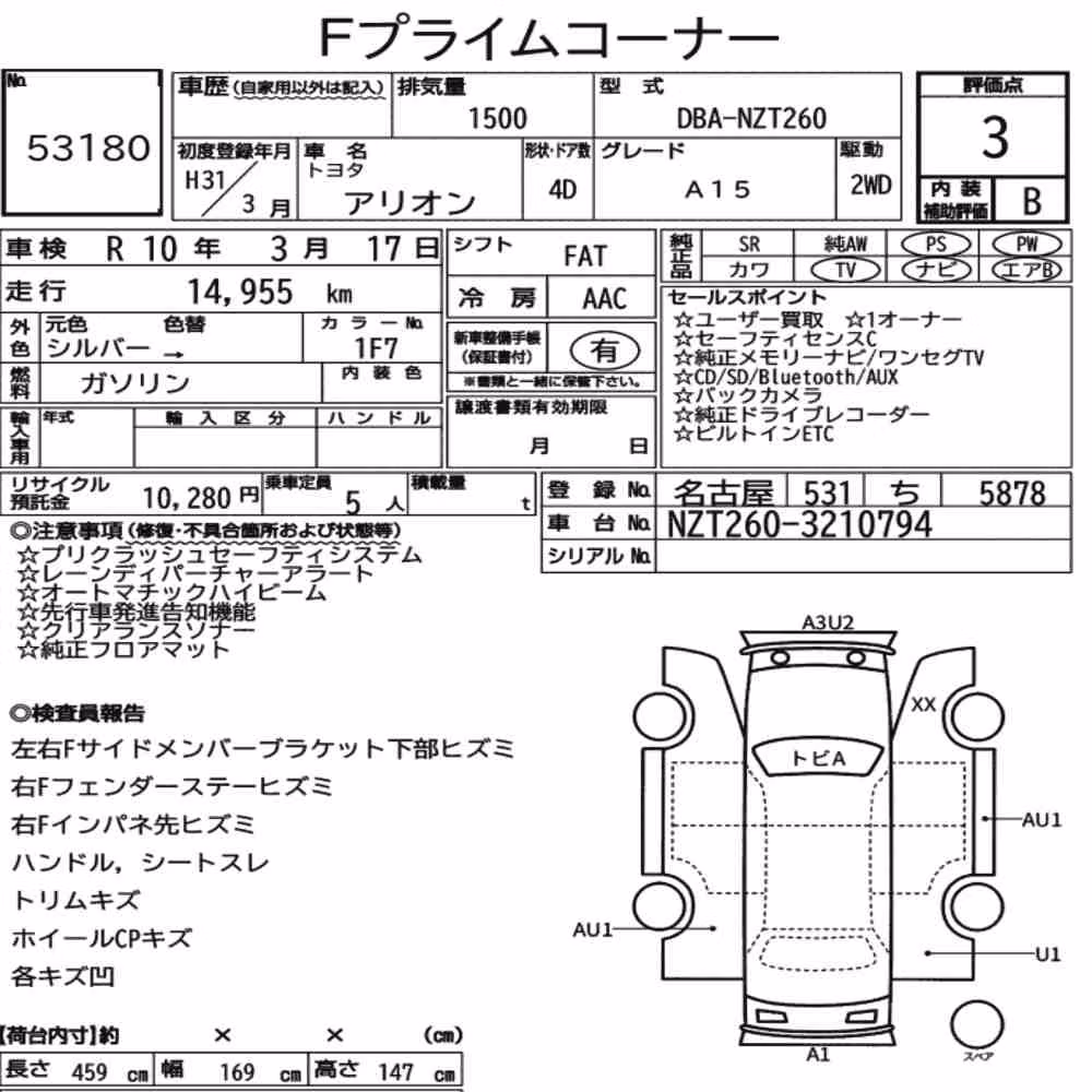 Notka aukcyjna: TOYOTA ALLION A15