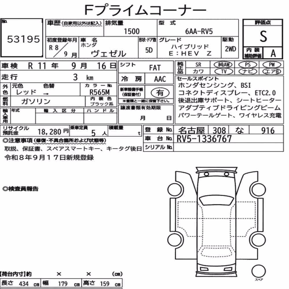 Notka aukcyjna: HONDA VEZEL HYBRID E:HEV Z