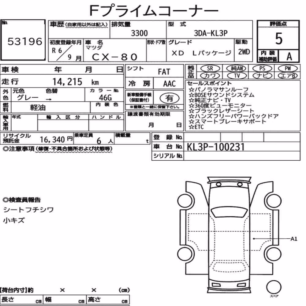 Notka aukcyjna: MAZDA CX-80 XD L PACKAGE