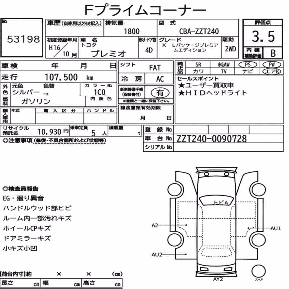 Notka aukcyjna: TOYOTA PREMIO X L PACKAGE PREMIUM EDITION