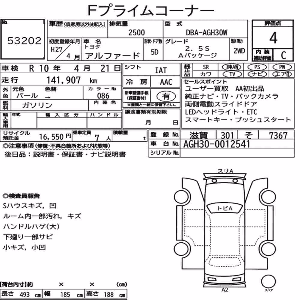 Notka aukcyjna: TOYOTA ALPHARD 2.5S A PACKAGE