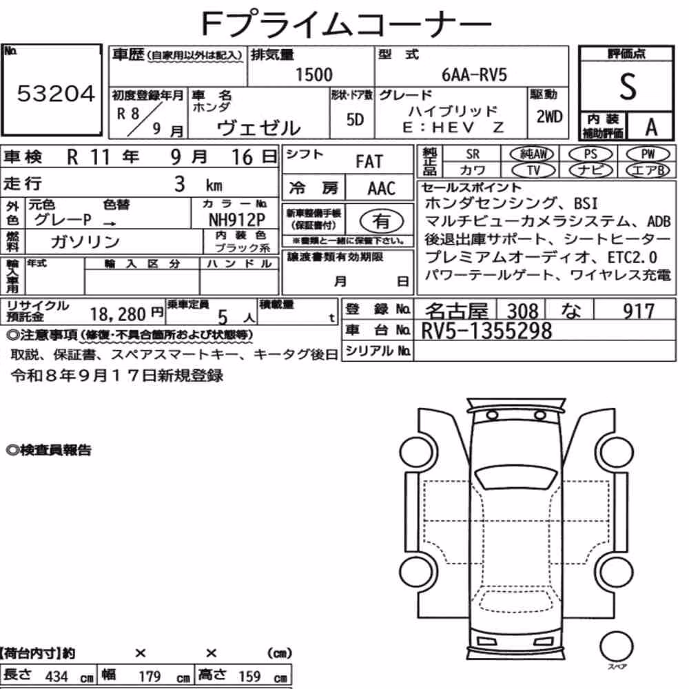 Notka aukcyjna: HONDA VEZEL HYBRID E:HEV Z