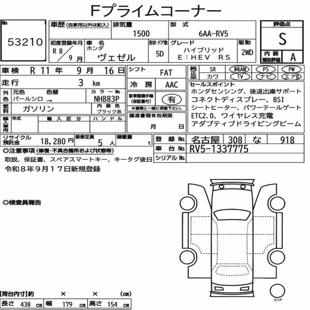 Notka aukcyjna: HONDA VEZEL HYBRID E:HEV RS