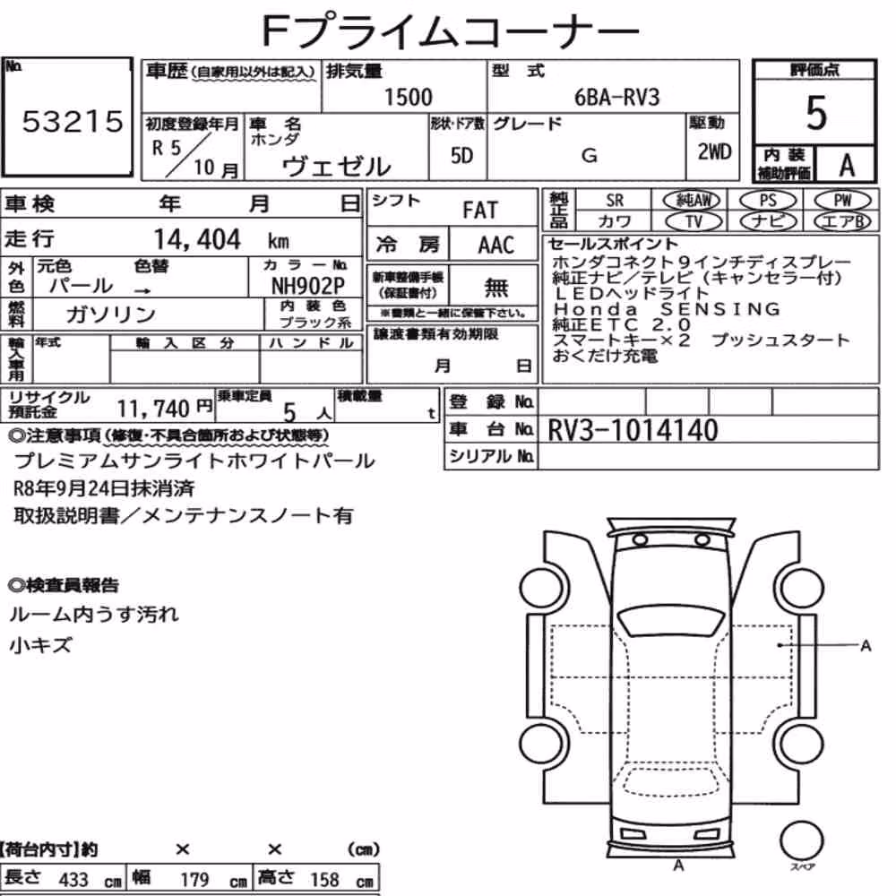 Notka aukcyjna: HONDA VEZEL G