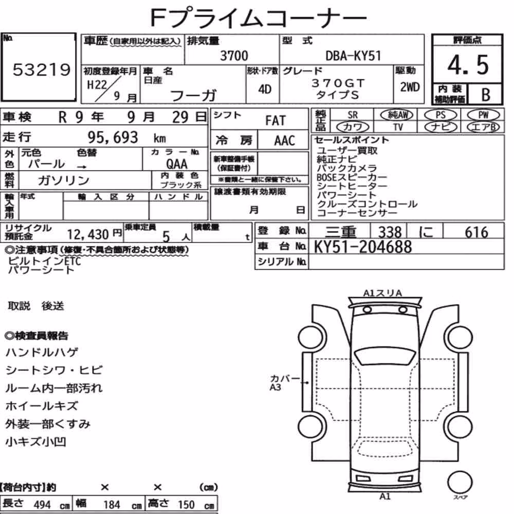 Notka aukcyjna: NISSAN FUGA 370GT TYPE S
