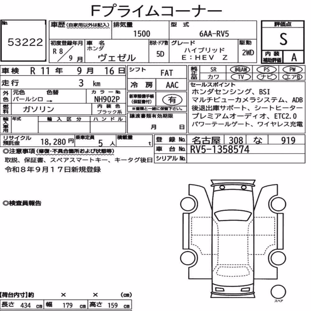 Notka aukcyjna: HONDA VEZEL HYBRID E:HEV Z