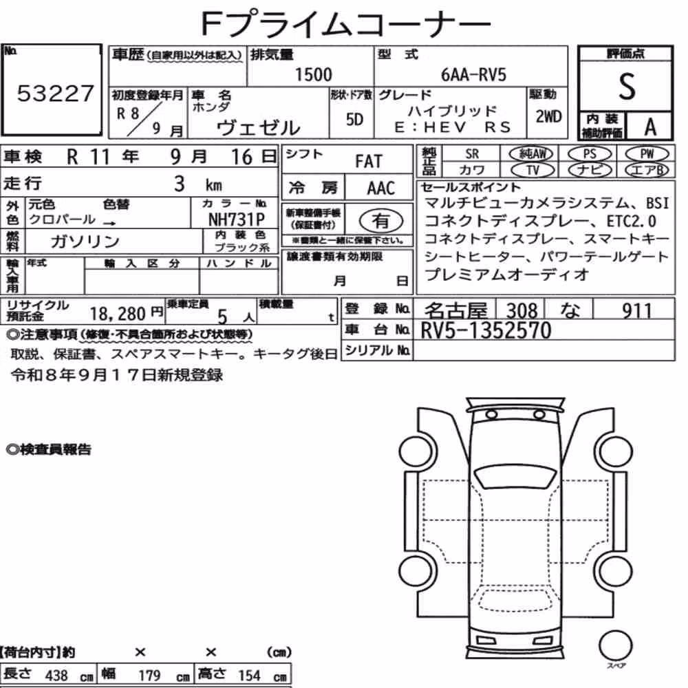 Notka aukcyjna: HONDA VEZEL HYBRID E:HEV RS