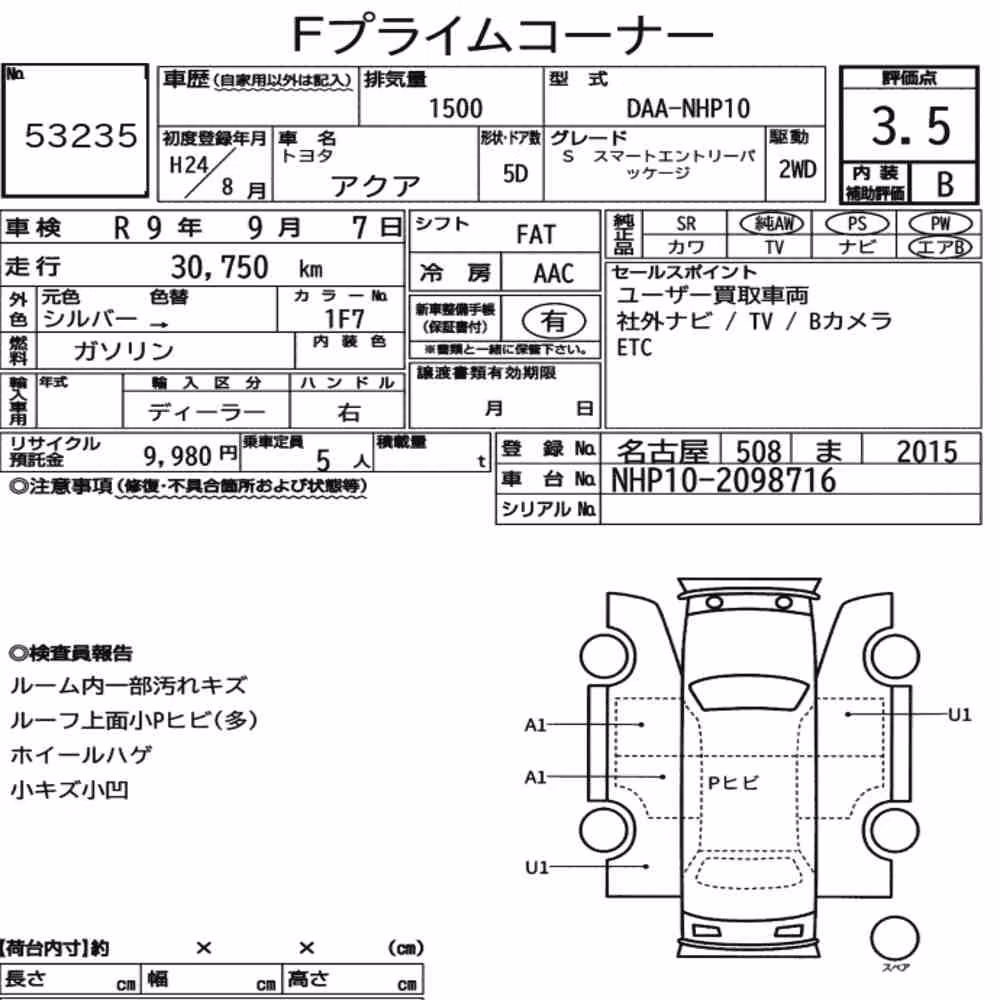 Notka aukcyjna: TOYOTA AQUA S SMART ENTRY PACKAGE