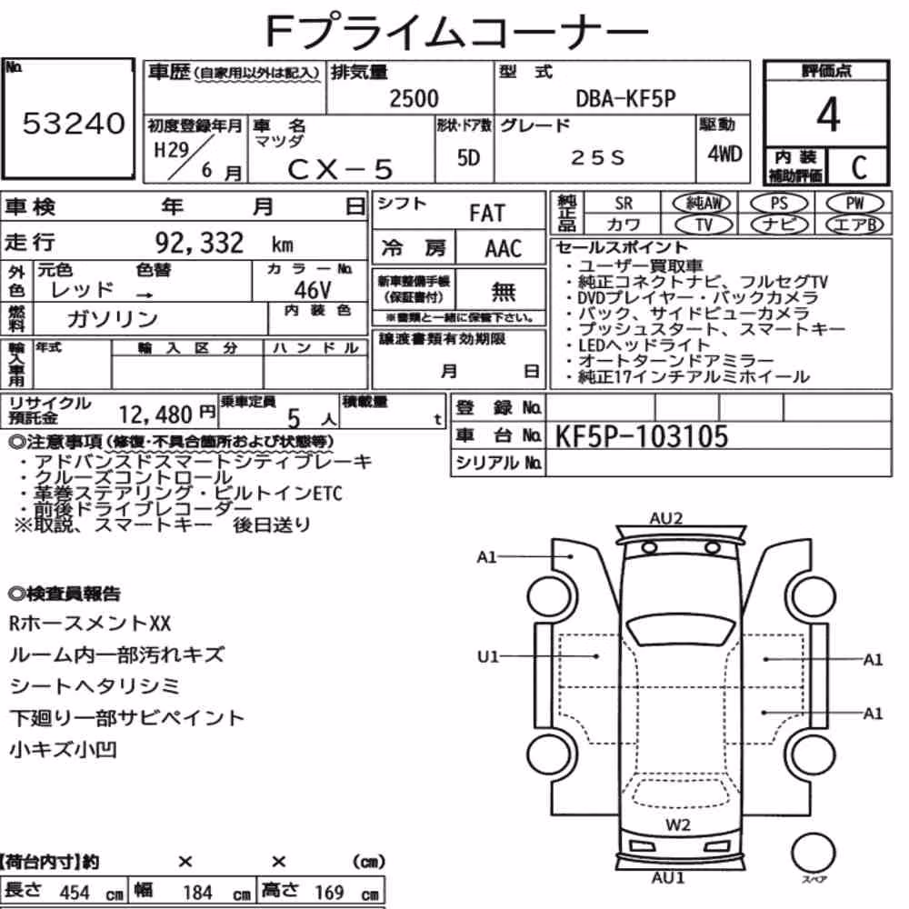 Notka aukcyjna: MAZDA CX-5 4WD 25S