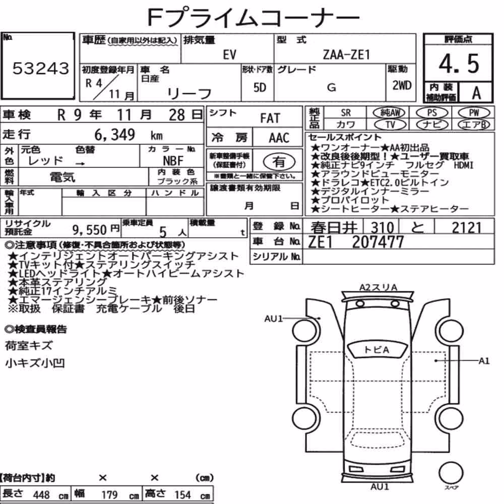 Notka aukcyjna: NISSAN LEAF G