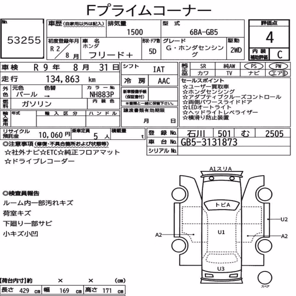 Notka aukcyjna: HONDA FREED PLUS G・HONDA SENSING