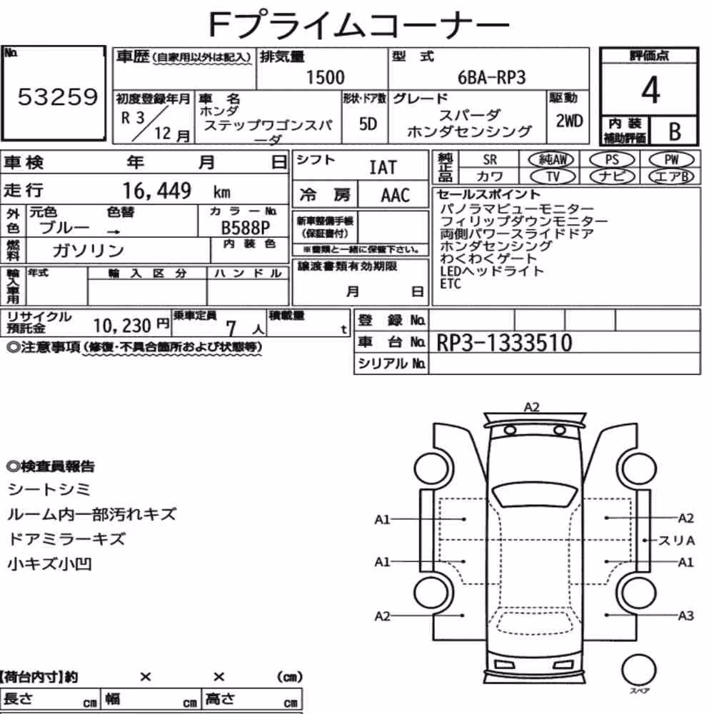 Notka aukcyjna: HONDA STEPWAGON SPADA SPADA HONDA SENSING