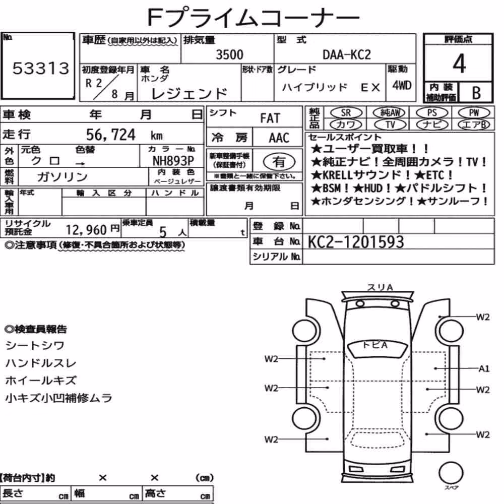 Notka aukcyjna: HONDA LEGEND 4WD HYBRID EX