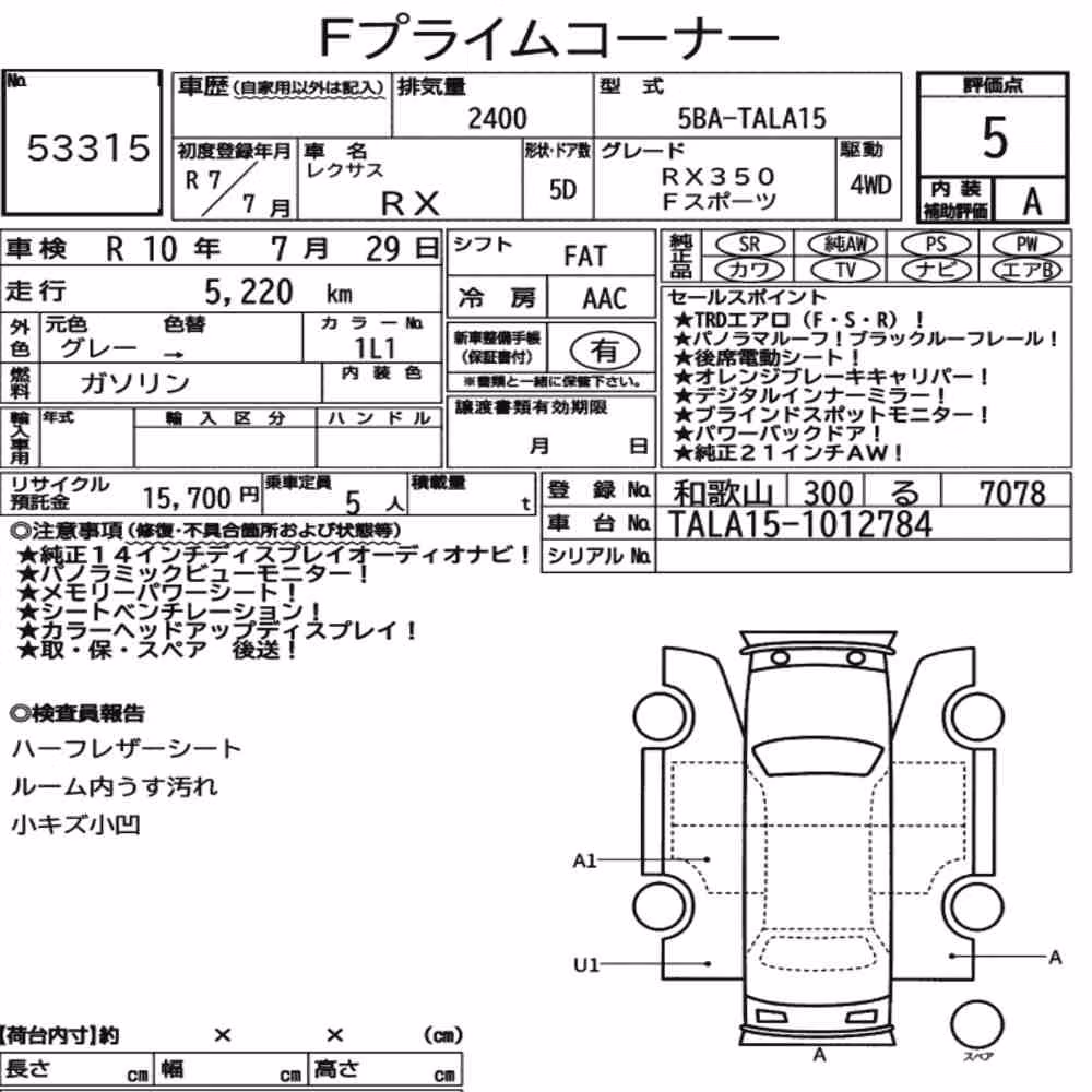 Notka aukcyjna: LEXUS RX 4WD F SPORT
