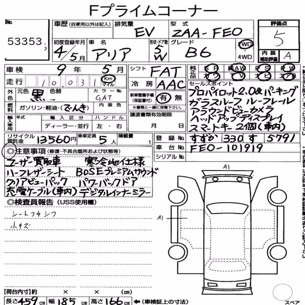 Notka aukcyjna: NISSAN ARIYA B6
