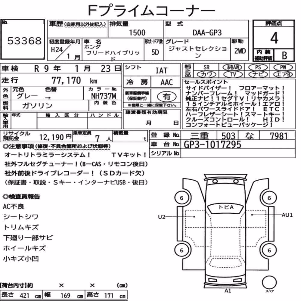 Notka aukcyjna: HONDA FREED HYBRID JUST SELECTION