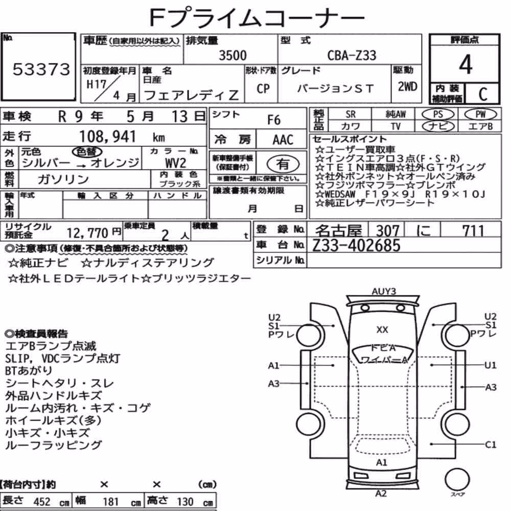 Notka aukcyjna: NISSAN FAIRLADY Z CP VERSION ST