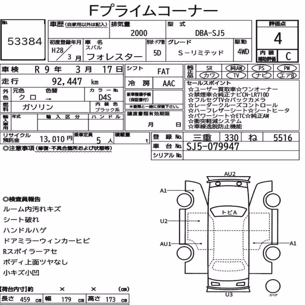 Notka aukcyjna: SUBARU FORESTER 4WD S-LIMITED