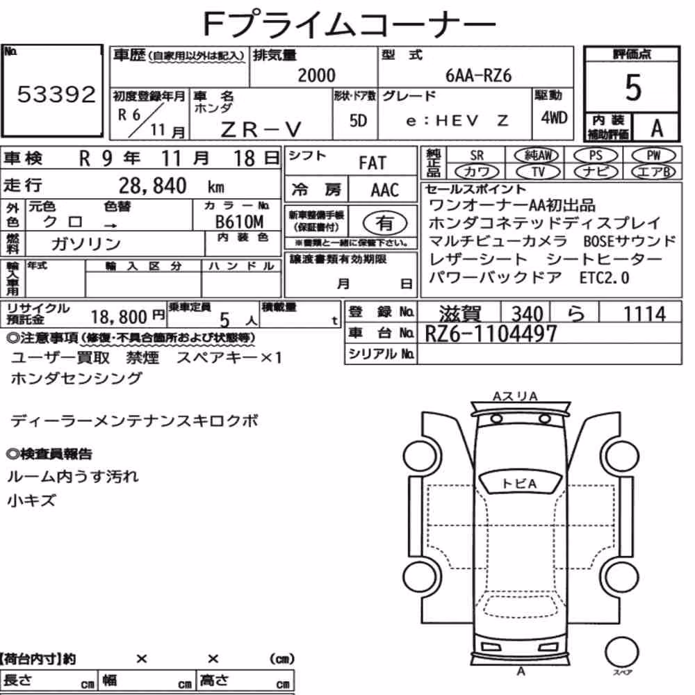 Notka aukcyjna: HONDA ZR-V 4WD E:HEV Z
