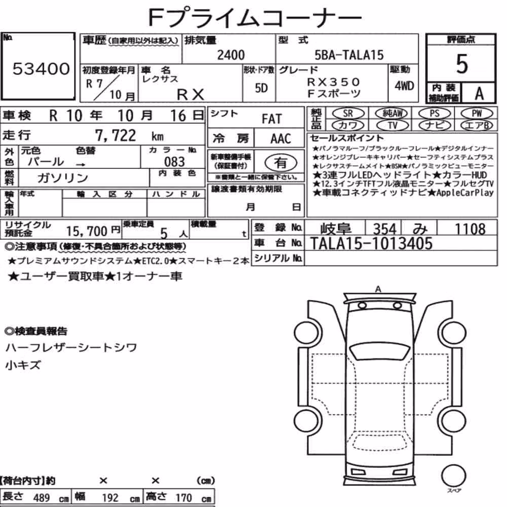 Notka aukcyjna: LEXUS RX 4WD F SPORT