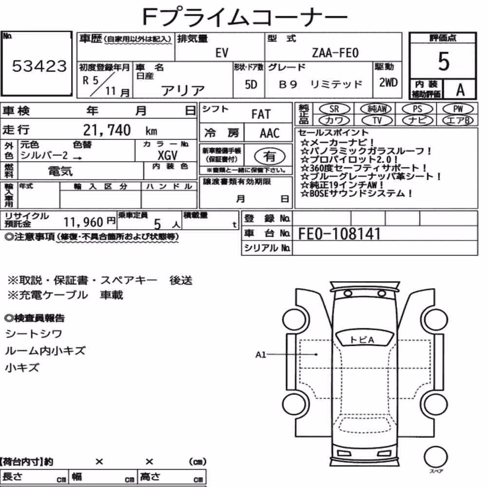 Notka aukcyjna: NISSAN ARIYA B9 LIMITED