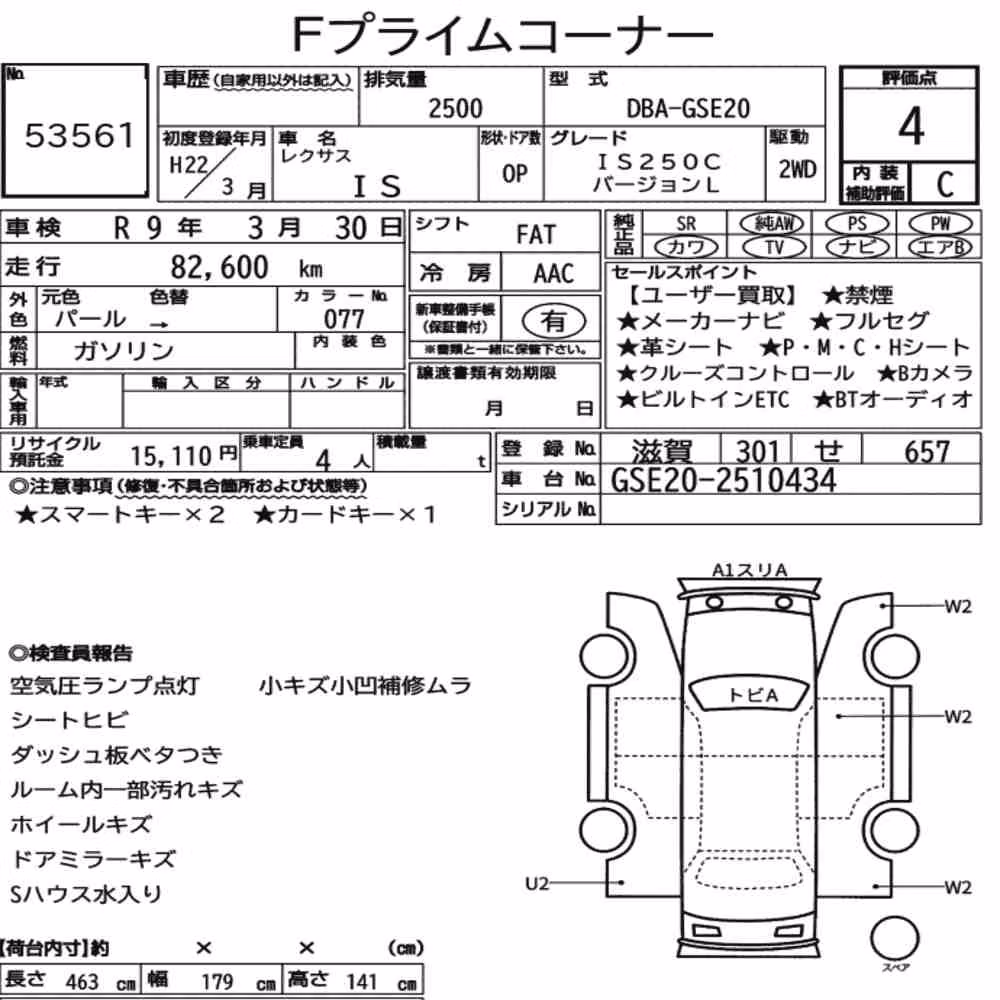 Notka aukcyjna: LEXUS IS OP IS250C VERSION L
