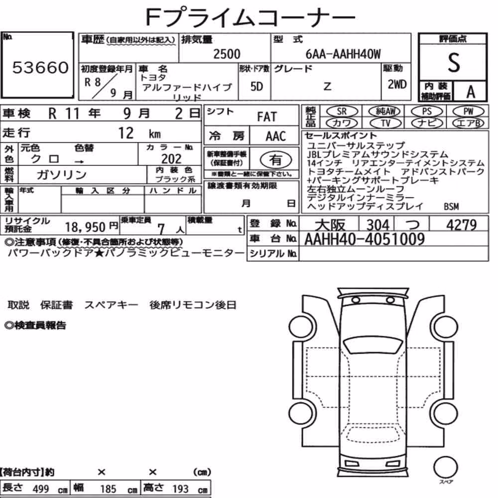 Notka aukcyjna: TOYOTA ALPHARD HYBRID Z