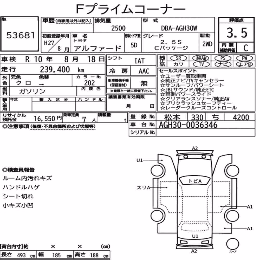 Notka aukcyjna: TOYOTA ALPHARD 2.5S C PACKAGE