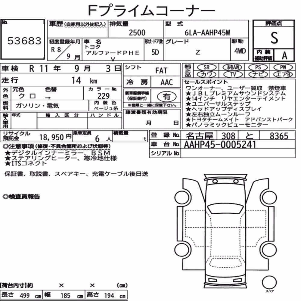 Notka aukcyjna: TOYOTA ALPHARD PHEV 4WD Z