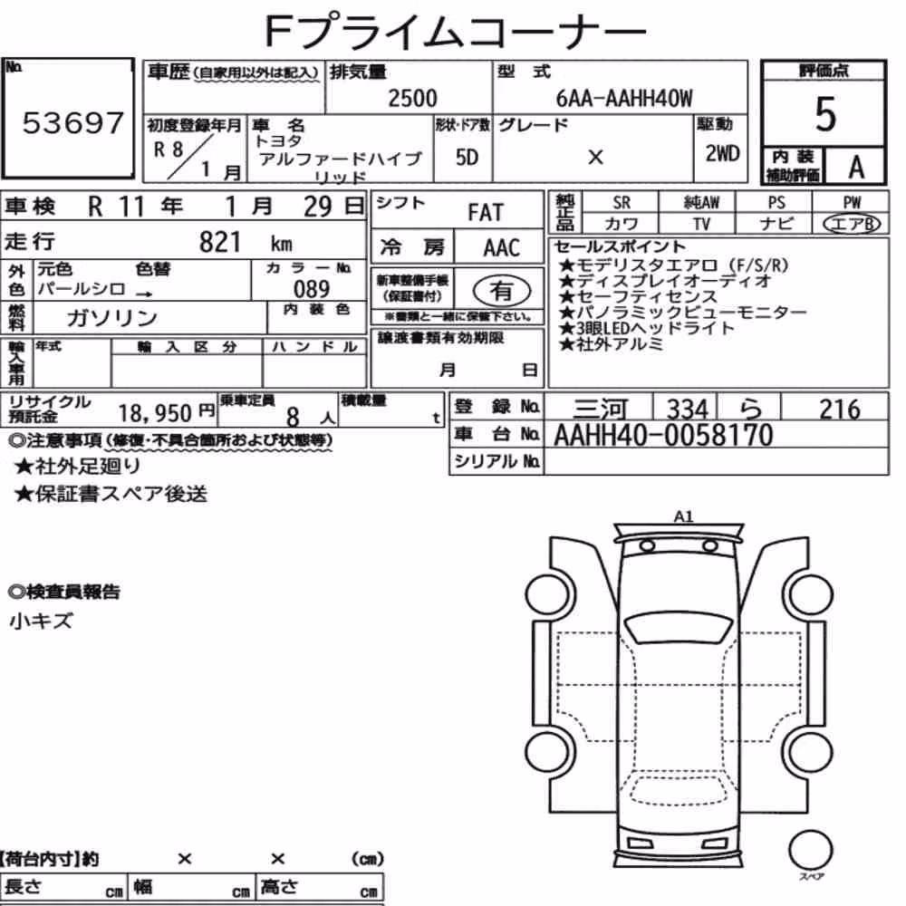 Notka aukcyjna: TOYOTA ALPHARD HYBRID X