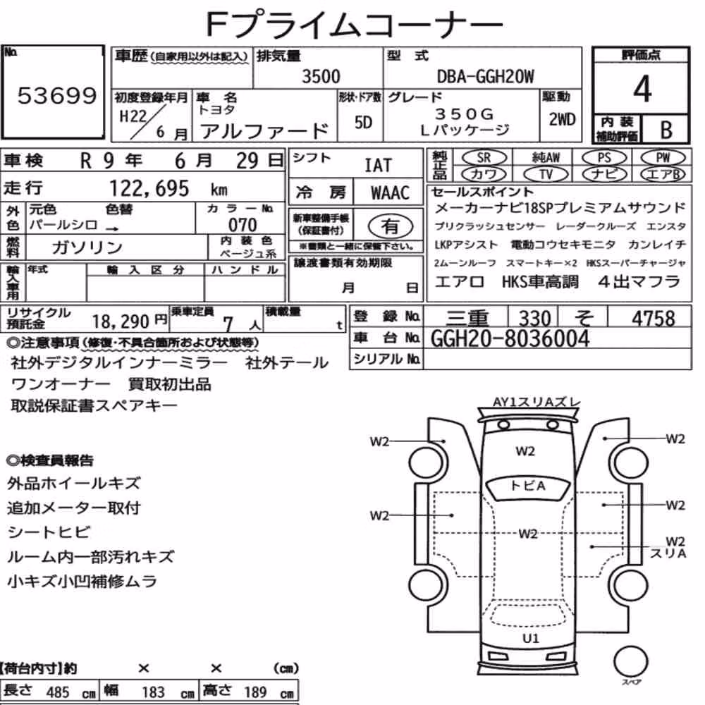 Notka aukcyjna: TOYOTA ALPHARD 350G L PACKAGE