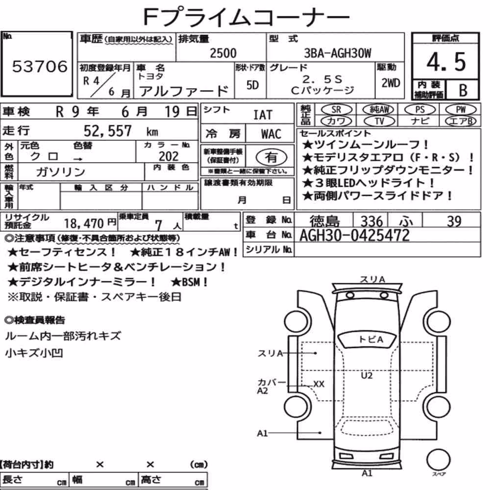 Notka aukcyjna: TOYOTA ALPHARD 2.5S C PACKAGE