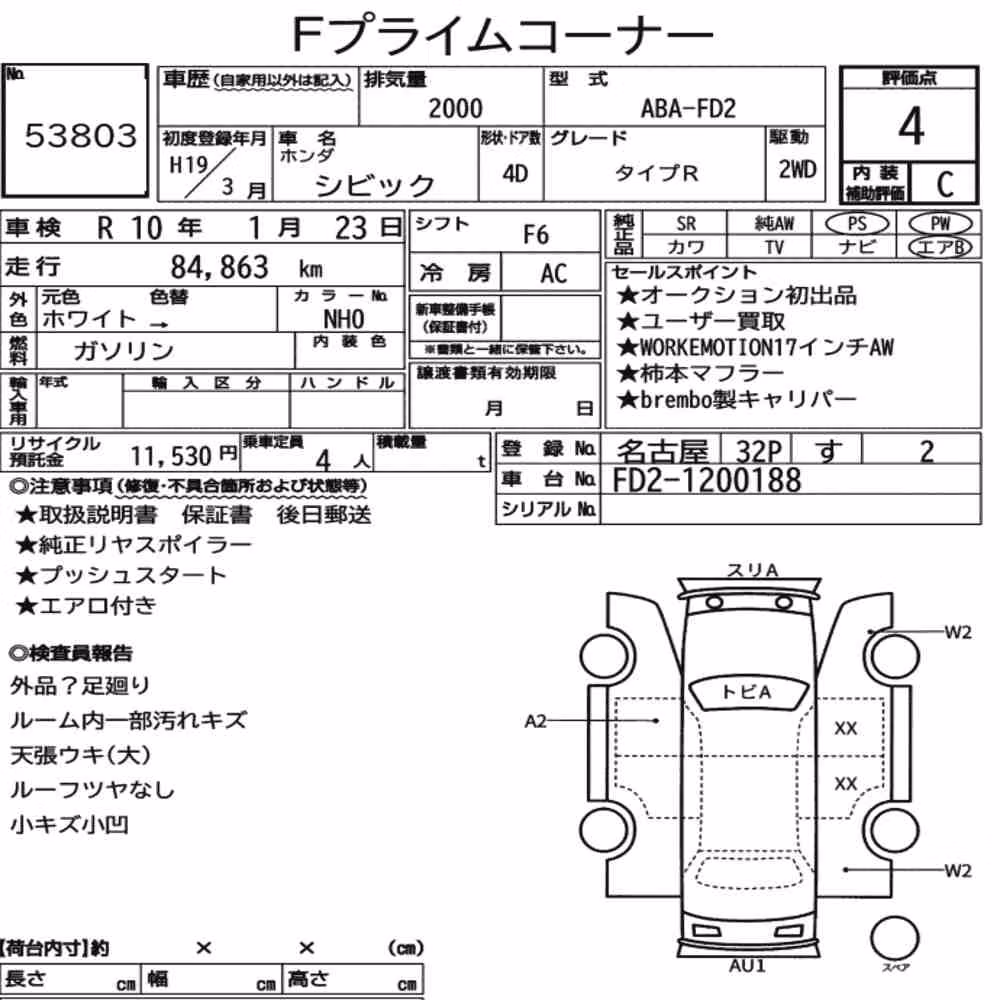Notka aukcyjna: HONDA CIVIC 4D TYPE R