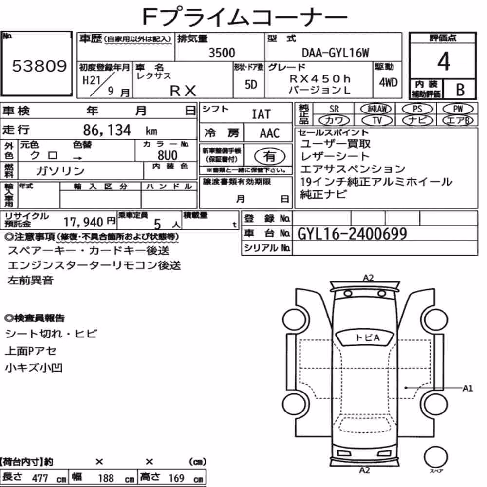 Notka aukcyjna: LEXUS RX 4WD RX450H VERSION L