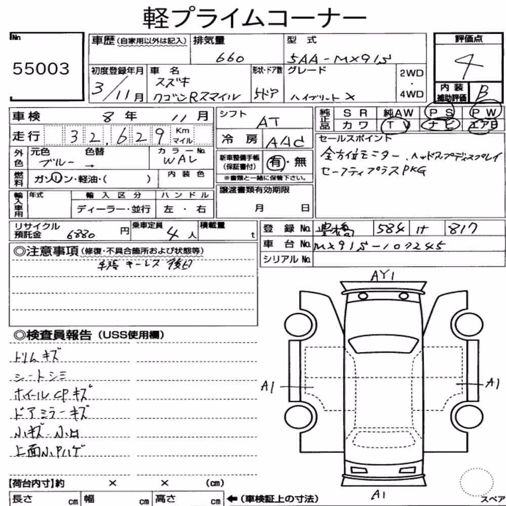Notka aukcyjna: SUZUKI WAGON R SMILE HYBRID X