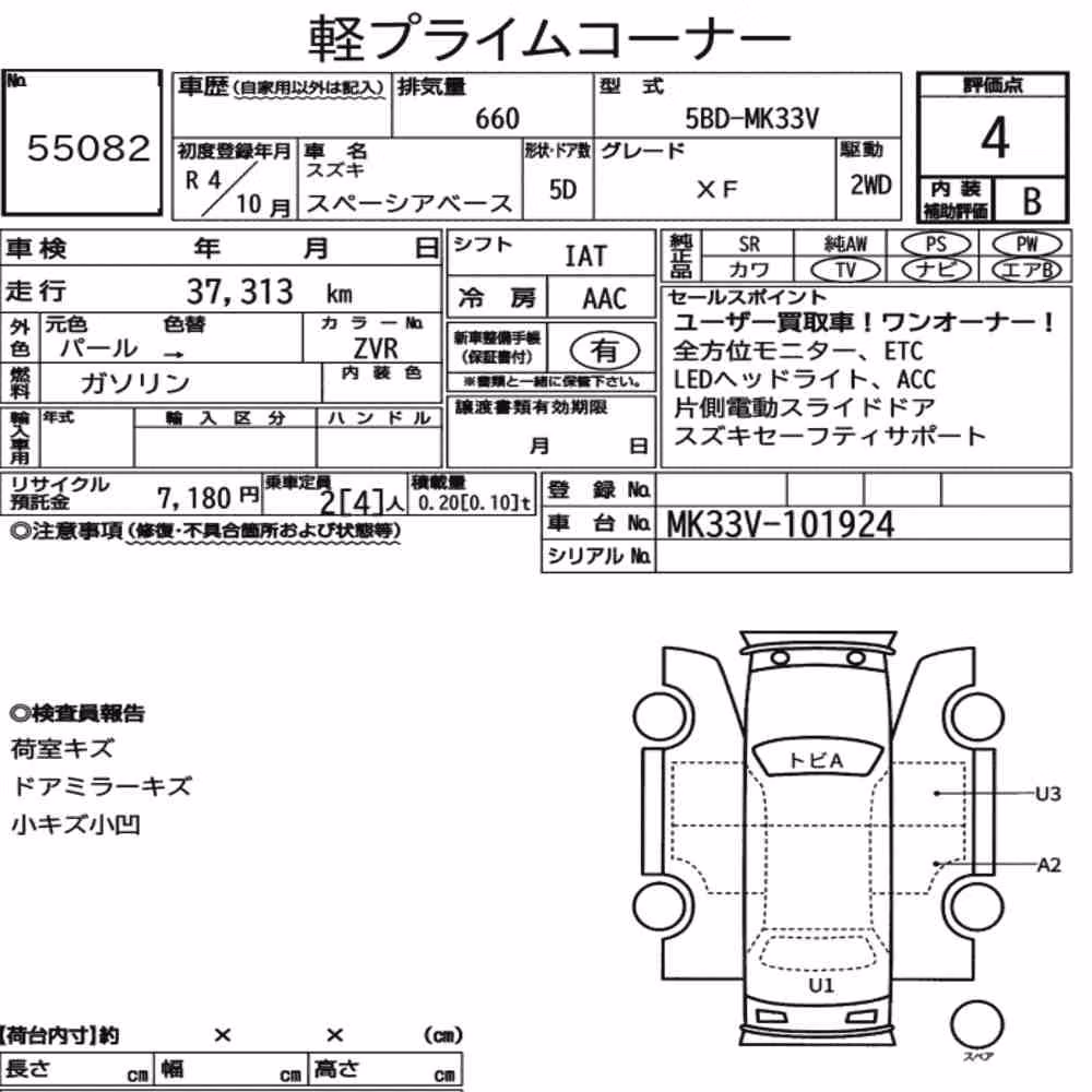 Notka aukcyjna: SUZUKI SPACIA BASE XF