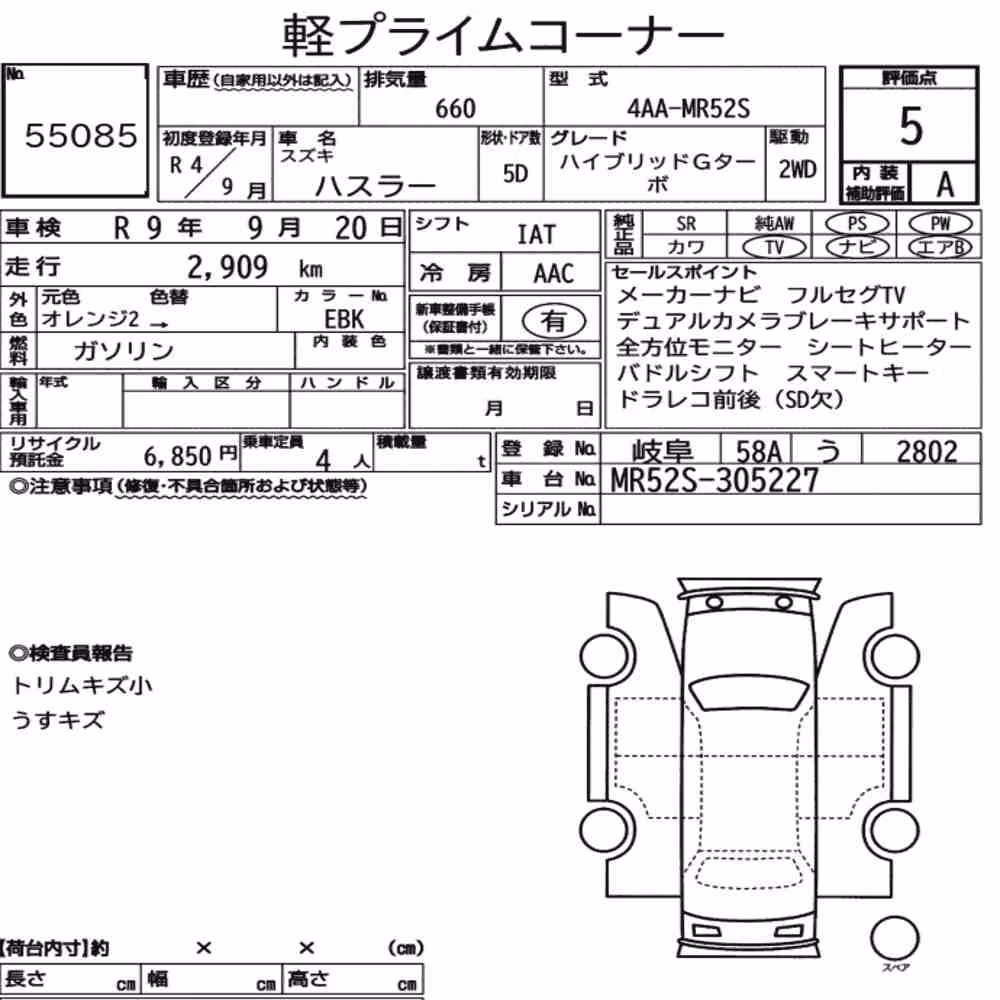 Notka aukcyjna: SUZUKI HUSTLER HYBRID G TURBO