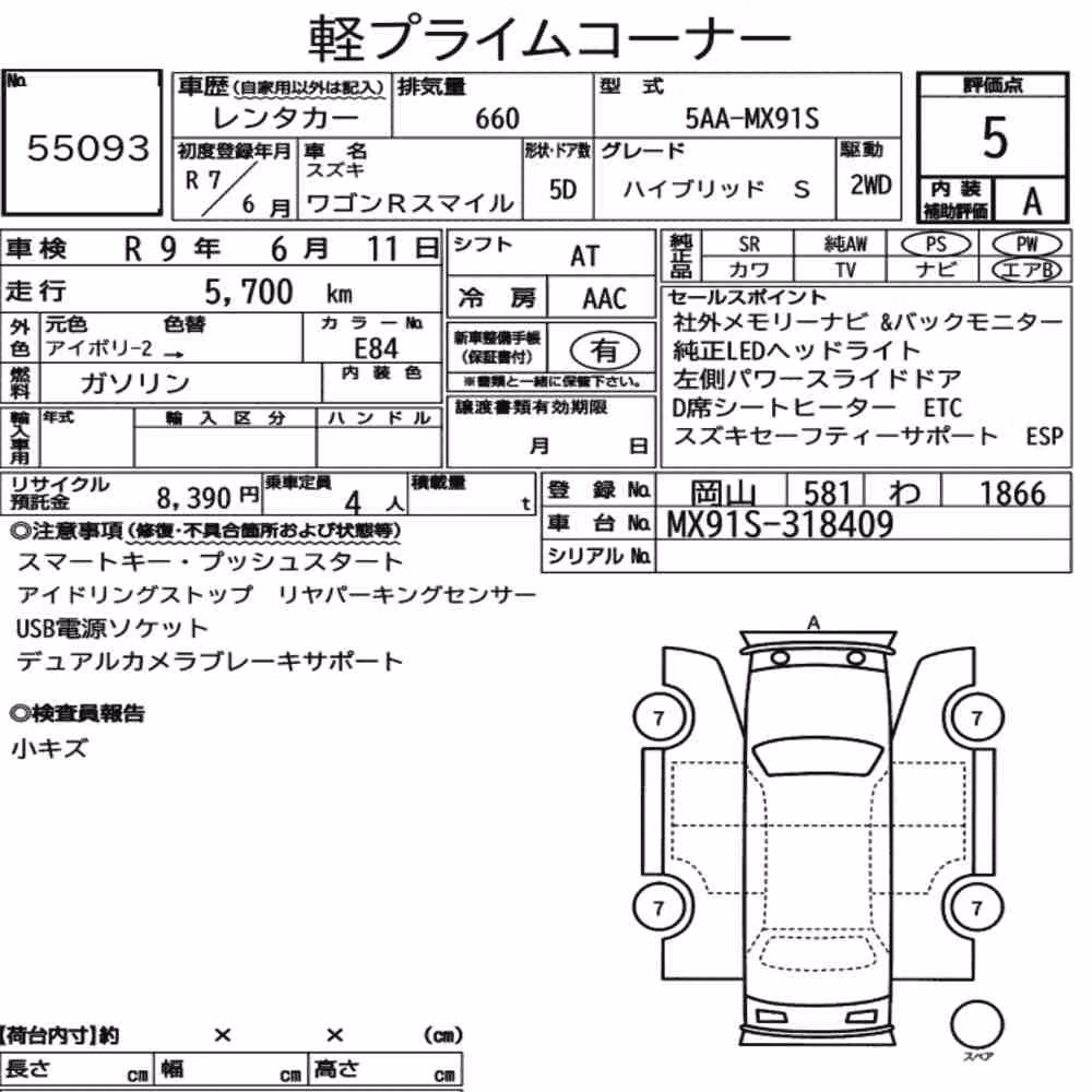 Notka aukcyjna: SUZUKI WAGON R SMILE HYBRID S