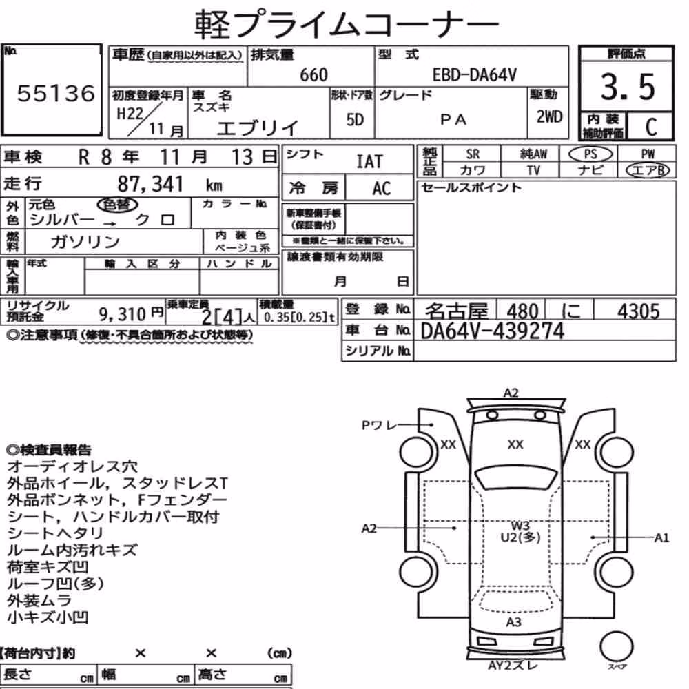 Notka aukcyjna: SUZUKI EVERY 5D PA