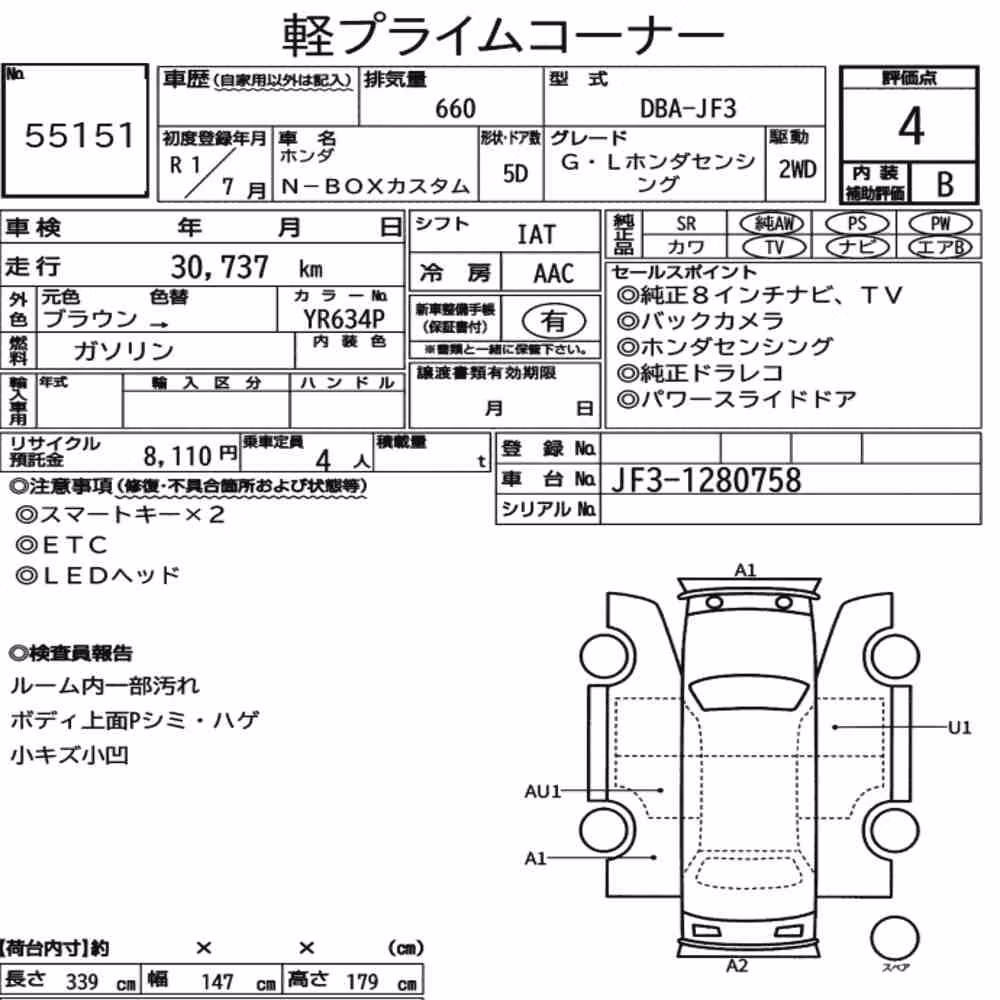 Notka aukcyjna: HONDA N-BOX CUSTOM G・L HONDA SENSING