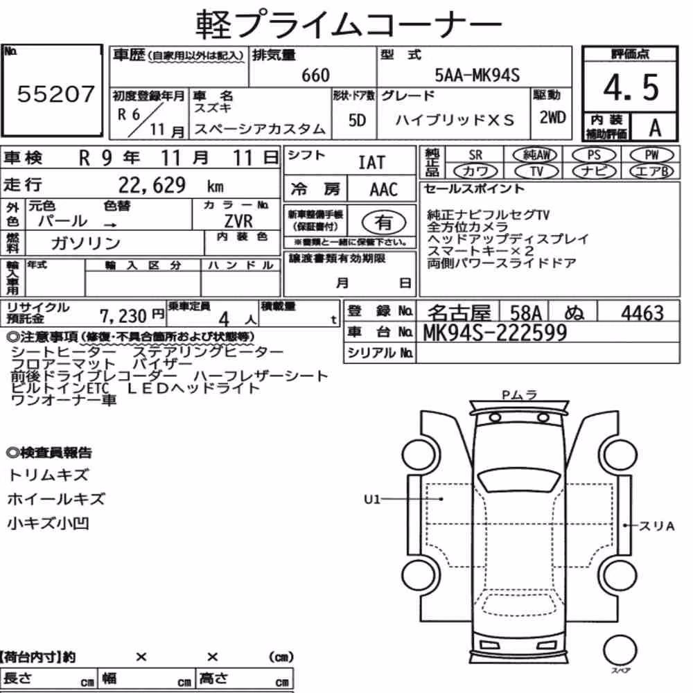 Notka aukcyjna: SUZUKI SPACIA CUSTOM HYBRID XS